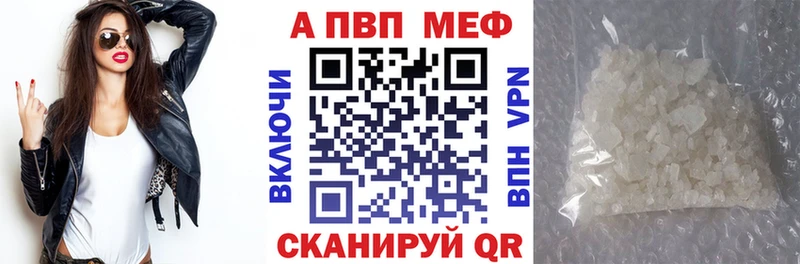 Купить закладки  Рязань  А ПВП VHQ 