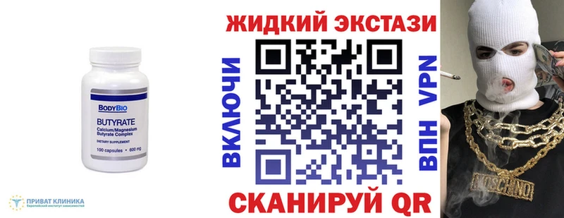 БУТИРАТ BDO 33%  Купить закладки  Рязань 