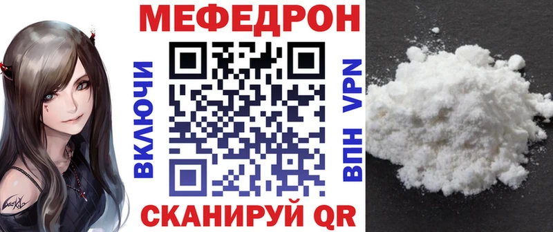 Меф mephedrone  Купить закладки  Рязань 